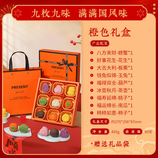 【2盒立减20元❗中式宫廷糕点礼盒】款款都用心「个个寓意满满」从原料到成品全程把关，呈现精致滋味，共享佳节好味，送礼大气更有面，下午茶休闲小吃茶点心绿，糕点马年新年送礼好物年货礼盒L 商品图4