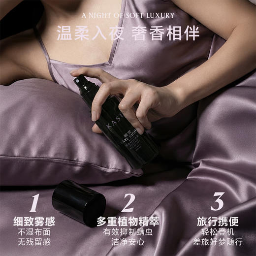 KASE嘉私晚安香氛枕头睡眠喷雾放松心情驱螨入睡仪式感随身便携装 商品图2