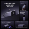 【七天无理由】3C认证 小米 自带线充电宝 10000毫安165W大功率双口超快充适用于安卓 华为 苹果 可上飞机/火车 商品缩略图5