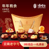 潘祥记官方旗舰店【年年有余】年货礼盒 商品缩略图0
