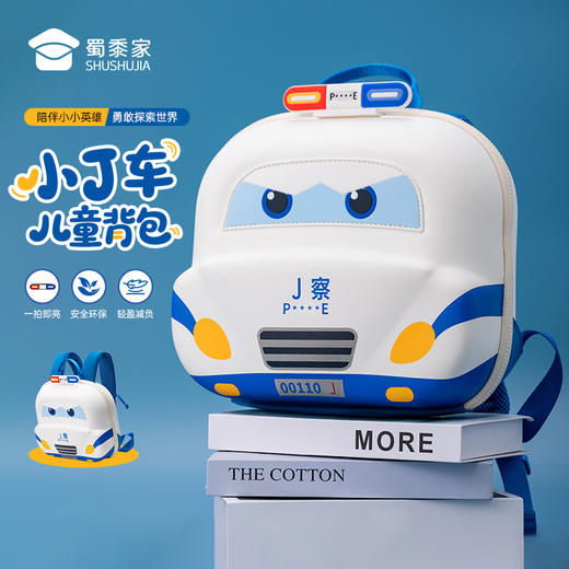 【3D闪灯小J车儿童背包】反光元素儿童书包创意上学双肩包 商品图6