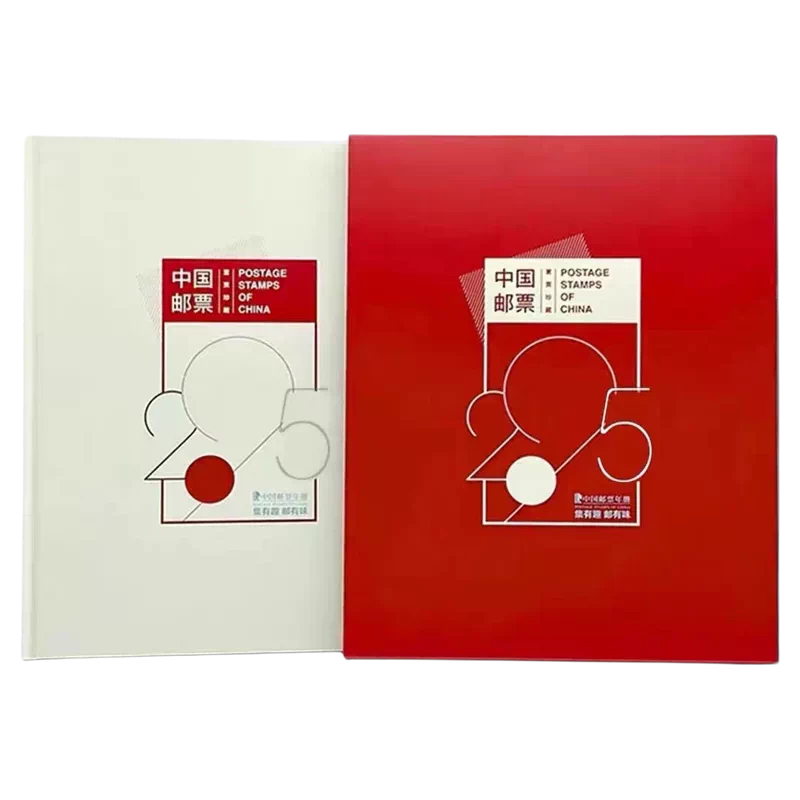 中国集邮2025年邮票年册