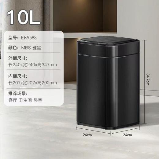 EKO智能垃圾桶感应式家用客厅办公室电动卫生间自动不锈钢垃圾桶 商品图6