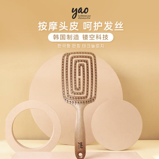 yao韩国原产镂空按摩梳蚊香梳易打理不卡发不缠发顺发 商品图10