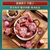 肉管家Mr.Meat正宗盐池滩羊套餐498型2000g 商品缩略图3