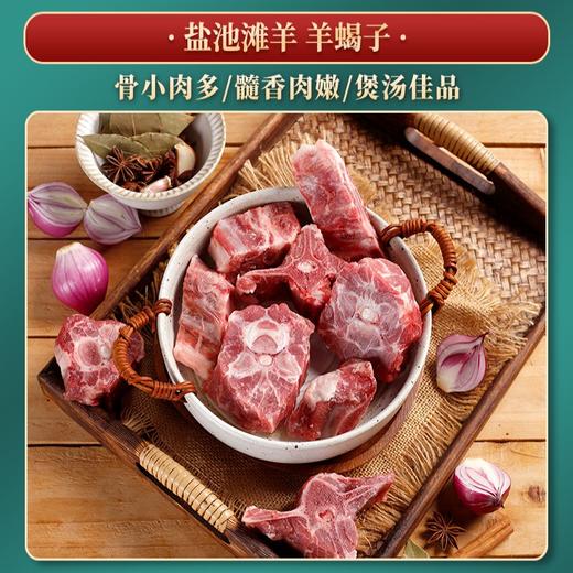 肉管家Mr.Meat正宗盐池滩羊套餐498型2000g 商品图3