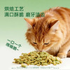 【新品】【酥脆小饼干】宽福 猫饼干 猫薄荷 羊奶 磷虾 三种口味 薄荷添加 助力肠胃蠕动 添加羊奶、乳铁蛋白 助力提高免疫 商品缩略图4
