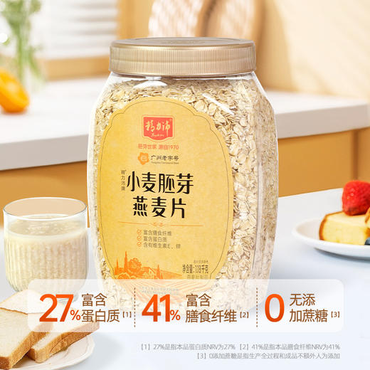 精力沛燕麦片加麦胚芽燕麦片小麦胚芽快熟早餐麦片1.18kg 商品图0