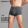 【满3条/6.7折】【秀黛】男高支莫代尔无痕平角裤男士内裤【1条】W5330004T【门店同款】【内裤非质量问题不退换，介意勿拍】 商品缩略图0