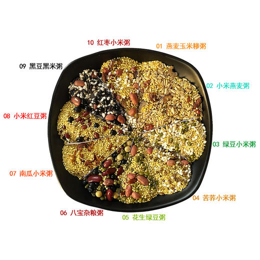 忻粮知·杂粮营养粥料 90g*30  十款每款三包 山西特产 商品图5