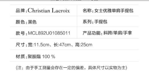 3660895900747 CHRISTIAN LACROIX法国温雅女包 纯色优雅女士单肩包手提包【金属磨损 脱皮】 商品图5