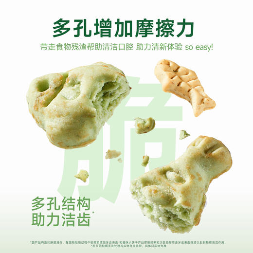 【新品】【酥脆小饼干】宽福 猫饼干 猫薄荷 羊奶 磷虾 三种口味 薄荷添加 助力肠胃蠕动 添加羊奶、乳铁蛋白 助力提高免疫 商品图5