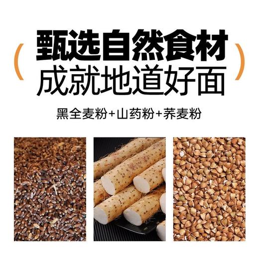 【金面屋铁棍山药荞麦龙须面】非油炸低脂低卡 真粗粮高饱腹 商品图5
