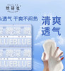 【29.6元专区】她研社深藏BLUE轻透款卫生巾 商品缩略图0