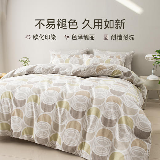 2026年春夏新品雅芳婷100%全棉床上四件套纯棉几何被套薄被芯套件 商品图4