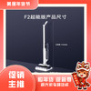 云鲸洗地机F2超能版
【粤湾】 商品缩略图0