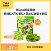 DGI 抹茶坚果脆 100g/袋 低GI 每日坚果健康饱腹解馋零食 商品缩略图0