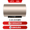 统帅海尔出品 60升电热水器京东自营上门安装 3300W变频速热 一级能效节能家用储水式LEC6002-AT3U1 商品缩略图0