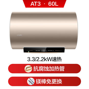 统帅海尔出品 60升电热水器京东自营上门安装 3300W变频速热 一级能效节能家用储水式LEC6002-AT3U1 商品图0