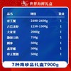 海朴海鲜礼盒7900g年夜饭必备节日送礼送长辈冻品海鲜龙虾帝王蟹 商品缩略图1