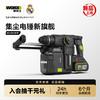 威克士20V 26mm 无刷重载电锤WU391T 商品缩略图0
