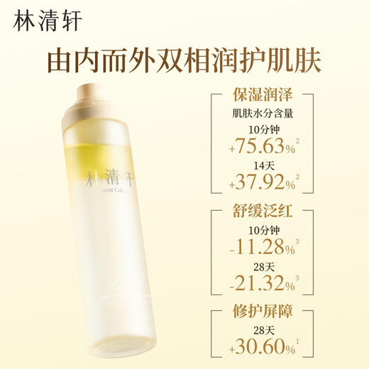 Forest Cabin/林清轩山茶花水油120ML 身体喷雾保湿润肤补水 商品图1