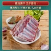 肉管家Mr.Meat正宗盐池滩羊套餐498型2000g 商品缩略图1