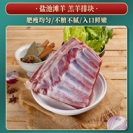 肉管家Mr.Meat正宗盐池滩羊套餐498型2000g 商品图1