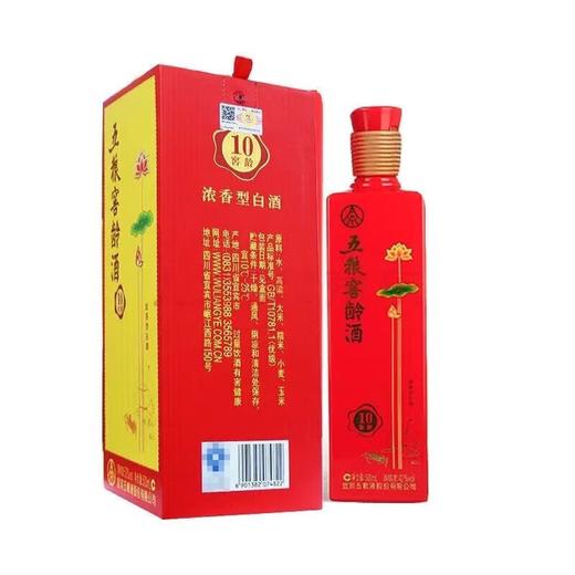 【绝版老酒】2016年 五粮液 五粮窖龄酒10 浓香型白酒  52度 500ml* 6瓶整箱 商品图1