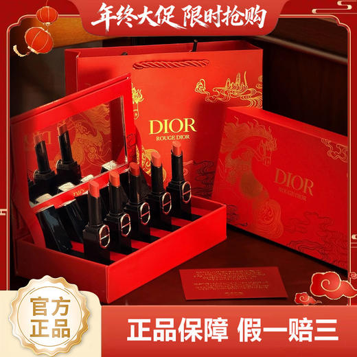 【女神狂欢嗨购】（一般贸易）Dior/迪奥马年礼盒然新款迪奥惊艳细管口红五件套 1.6g色号:细管226-120-390-168-550 配礼袋+贺卡 商品图0