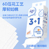 【10提装】润点3+1牛乳精华保湿纸4层1280张-专享秒杀，7日内核销，超时未核销退款 商品缩略图0