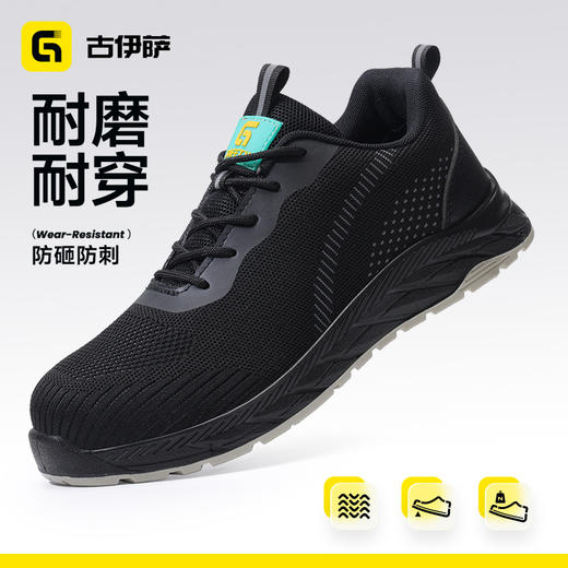 新款安全鞋防砸防刺穿四季款低帮实心底耐磨时尚休闲 商品图4