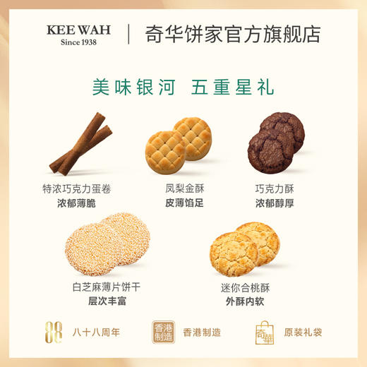 【玩具总动员系列什锦礼盒】特浓巧克力味蛋卷迷你合桃酥什锦糕点礼盒生日礼物 商品图3