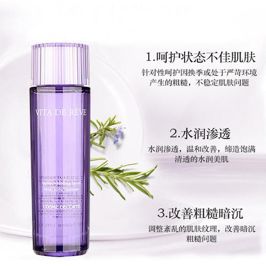 Cosme Decorte 黛珂 紫苏水150ml 商品图2