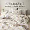 2026年春夏新品雅芳婷100%全棉床上四件套纯棉几何被套薄被芯套件 商品缩略图3