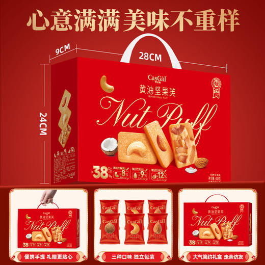盒马同品质，卡仕伽黄油坚果芙礼盒 升级添加安佳黄油，鸡蛋含量38%，口感更香， 商品图1
