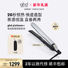 ghd Platinum +铂金版智能造型夹板 商品缩略图0