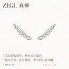 ZEGL设计师微笑弧度系列耳骨夹女轻奢气质耳环精致高级无耳洞耳饰 商品缩略图3