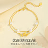 Winy S925 银镀金色 月华蝶影双层手链 仿珍珠蝴蝶合成立方氧化锆 国风灵动女饰 商品缩略图3