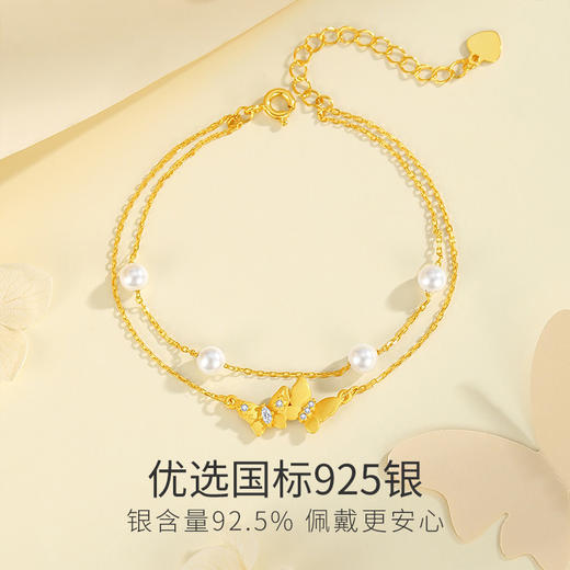 Winy S925 银镀金色 月华蝶影双层手链 仿珍珠蝴蝶合成立方氧化锆 国风灵动女饰 商品图3