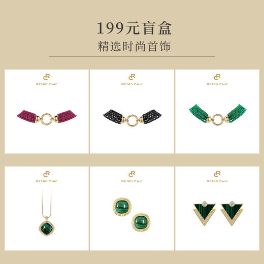 RetroChic | 惊喜盲盒【非质量问题不退换】 商品图2