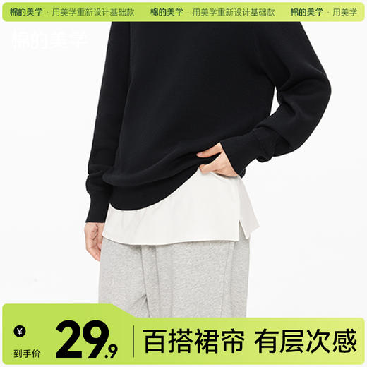 「棉的美学」卫衣叠穿鲨鱼裤内搭白色百搭打底遮屁股神器下摆屁帘女 商品图0