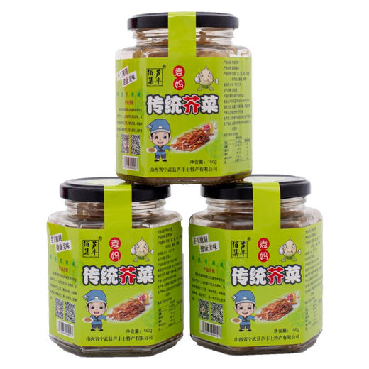 佰集芦丰·山西特产芥菜 酱菜咸菜 农家腌制下饭菜 开味小菜150g*6 商品图4