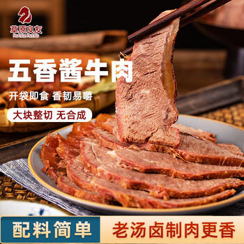 草原良友内蒙古酱牛肉卤牛肉年货熟食肉开袋即食即食牛肉健身代餐100g*4包 /休闲食品 /肉类零食 /牛肉类 商品图2