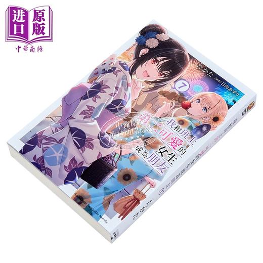【中商原版】轻小说 我和班上第二可爱的女生成为朋友 第7集 たかた 台版轻小说 台湾角川出版 商品图1
