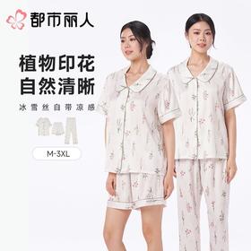 都市丽人睡衣女士睡衣薄家居服冰雪丝印花睡衣女士丝质三件套女装短袖短裤+长裤LHC5A3