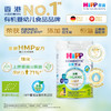 喜寶HiPP 有機HMP母乳益生菌+益生元嬰兒配方奶粉 1段 （800g）德国原罐进口 商品缩略图8