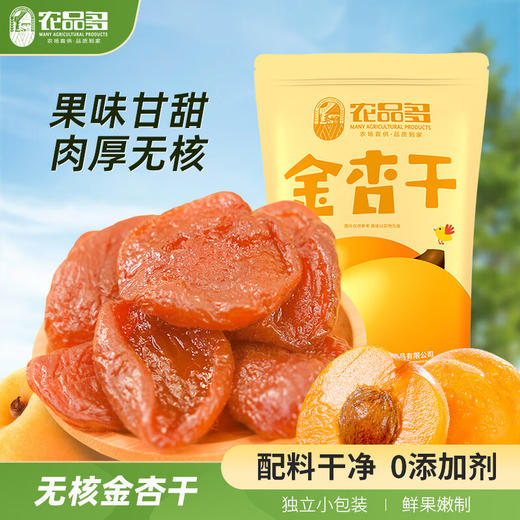 【到手12件】农品多果干新年礼盒1090g 商品图1