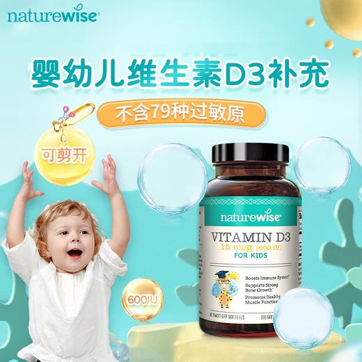 Naturewise维生素D3软胶囊型滴剂 400IU/600IU 60粒 商品图2