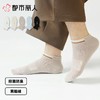 都市丽人袜子中厚高含棉袜子船袜7A抗菌袜抑菌防臭FCCDA7 商品缩略图0